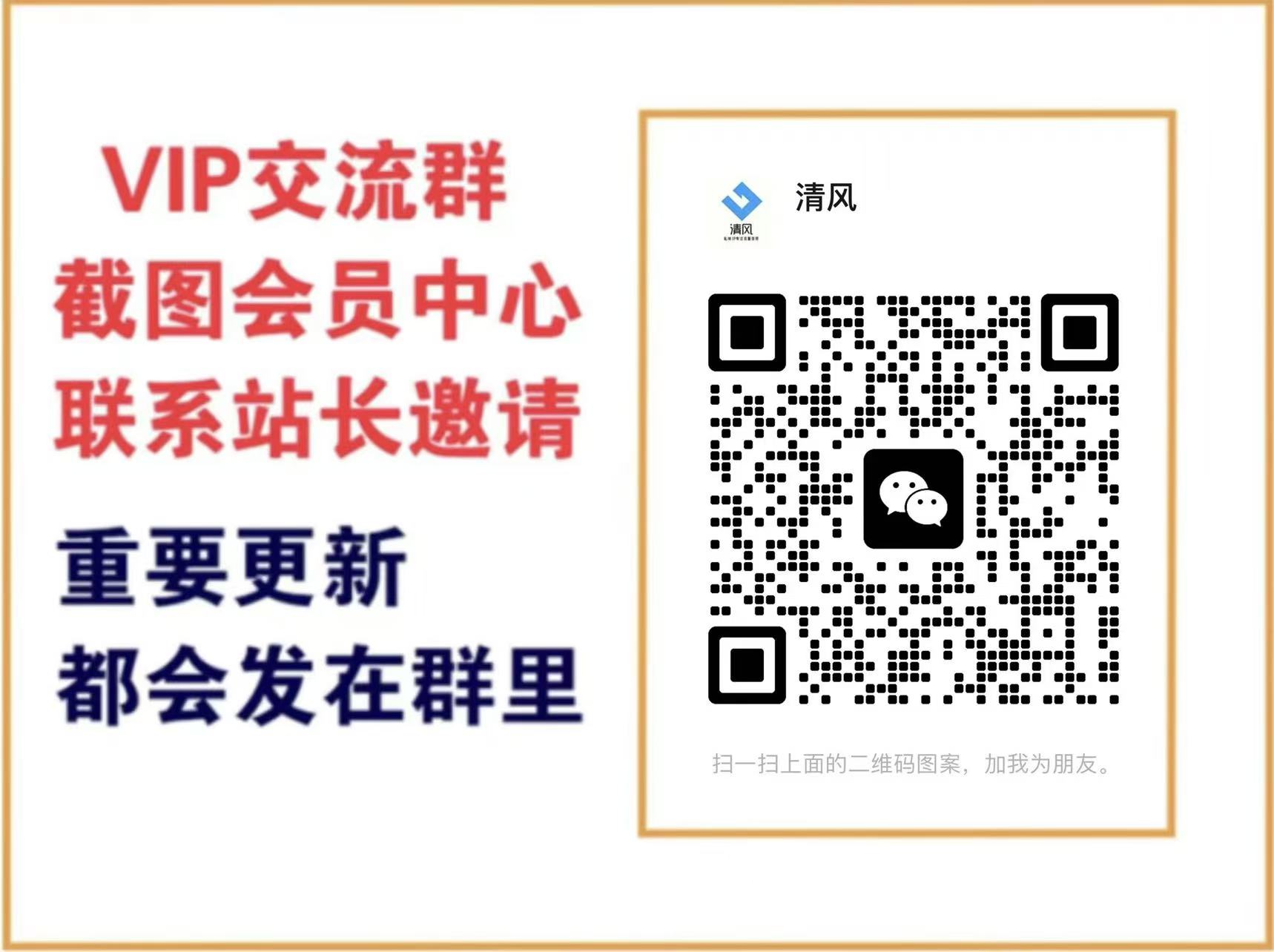 成功云网创【VIP会员专属交流群】-成功云网创