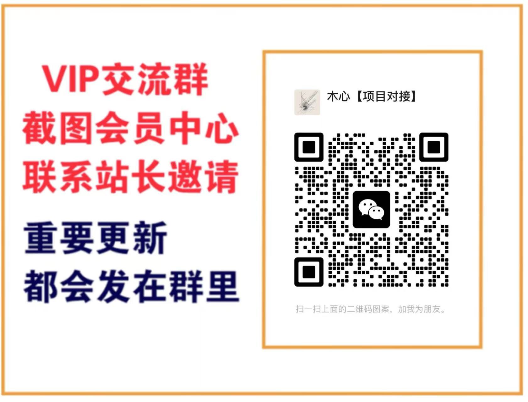 成功云网创【VIP会员专属交流群】-云网创