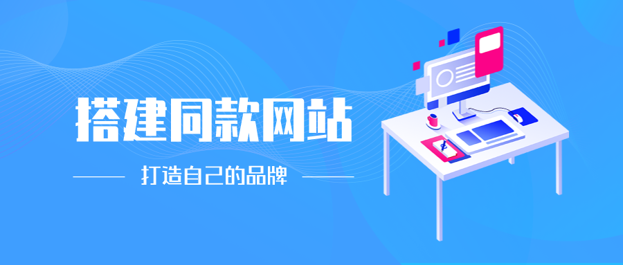 加盟成功云网创，搭建同款项目资源站，实现日入2000+-云网创